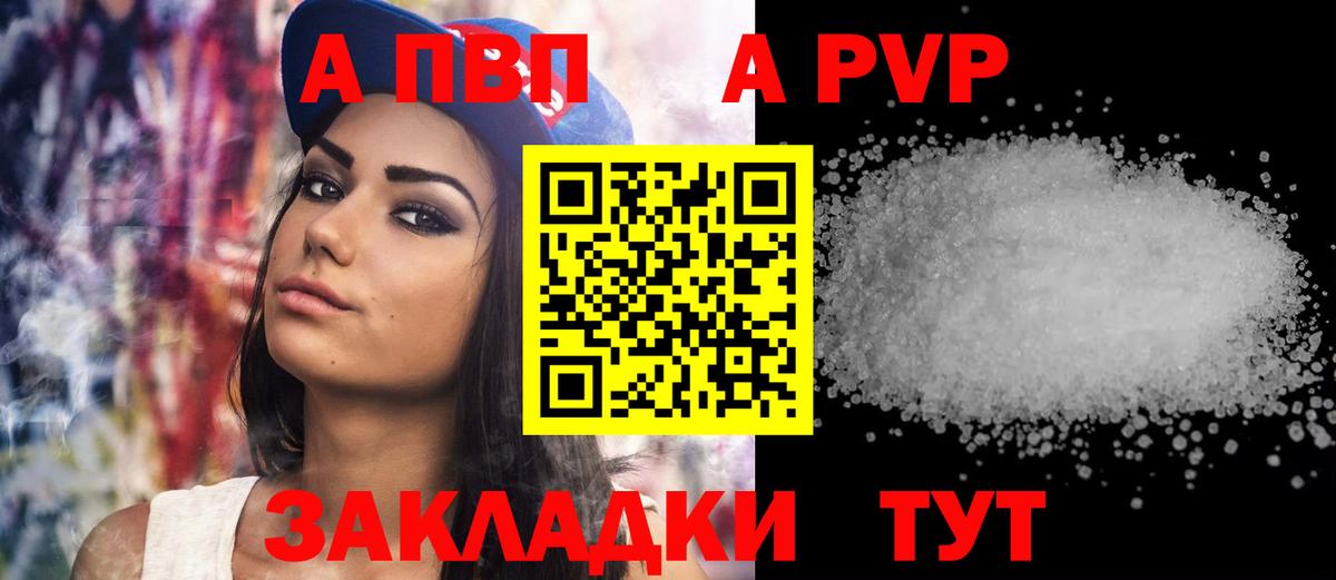 Alpha-PVP VHQ  наркотики  Альфа ПВП мука  Майский  APVP мука  Вход с VPN 