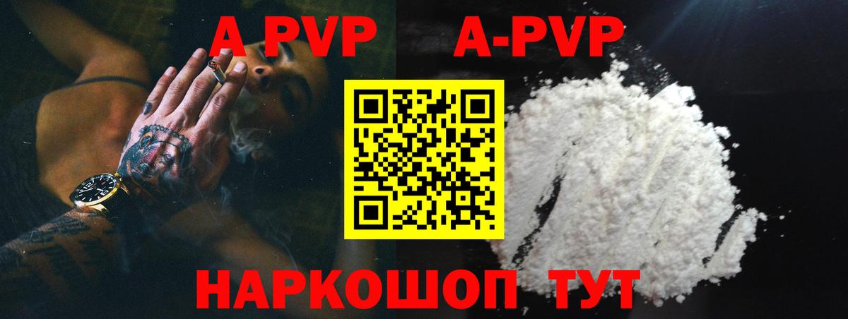 Alpha PVP Crystall Майский