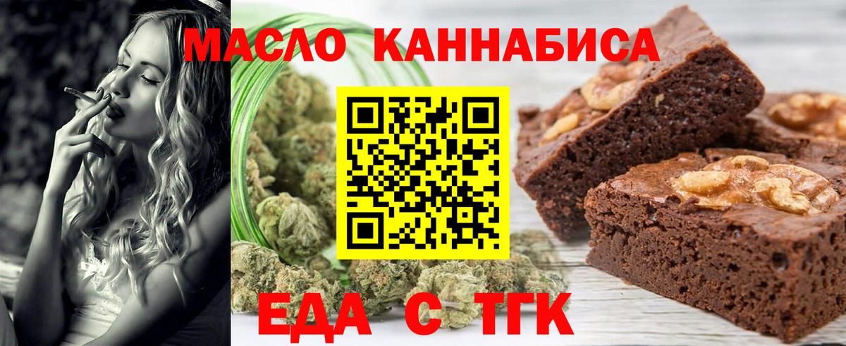 Canna-Cookies марихуана  Вход с VPN  Майский 