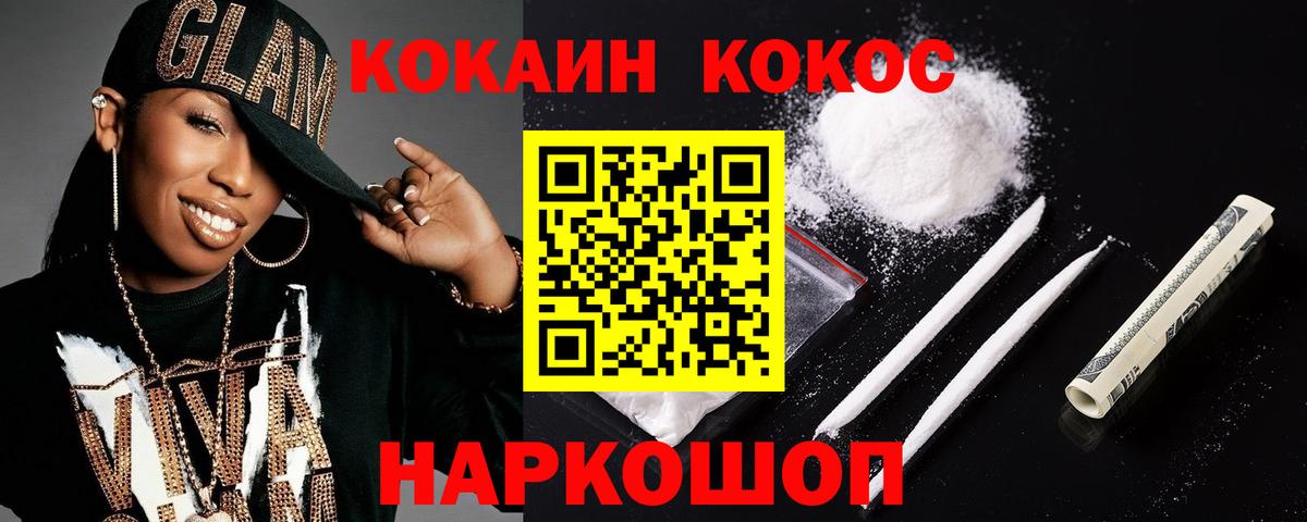 Cocaine Боливия  Вход с VPN  Майский 