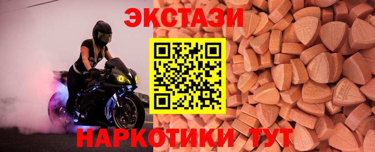 Майский  ЭКСТАЗИ louis Vuitton  ЭКСТАЗИ  Вход с VPN  Ecstasy круглые 