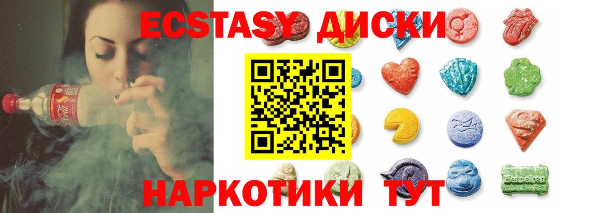 Ecstasy 280мг Майский