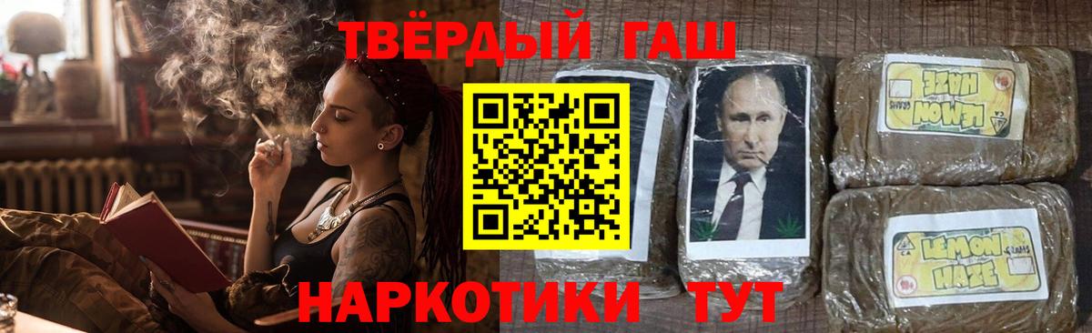 ГАШ VHQ  Вход с VPN  Гашиш индика сатива  Майский 