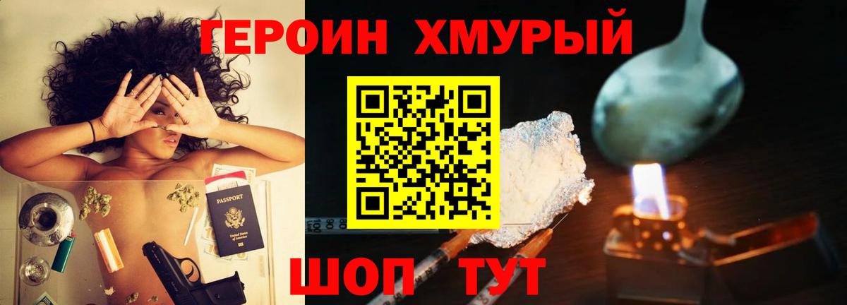 ГЕРОИН афганец  Вход с VPN  Майский 