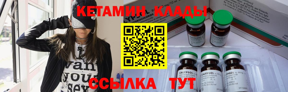 Кетамин ketamine  Вход с VPN  КЕТАМИН VHQ  Майский 