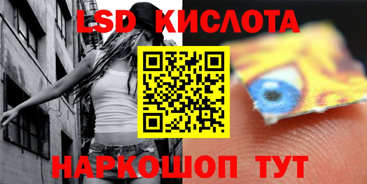LSD-25 экстази кислота Майский