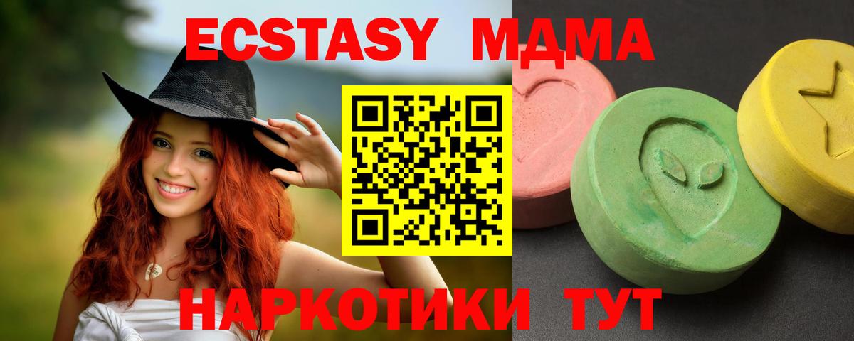 Майский  МДМА VHQ  MDMA кристаллы  Вход с VPN 