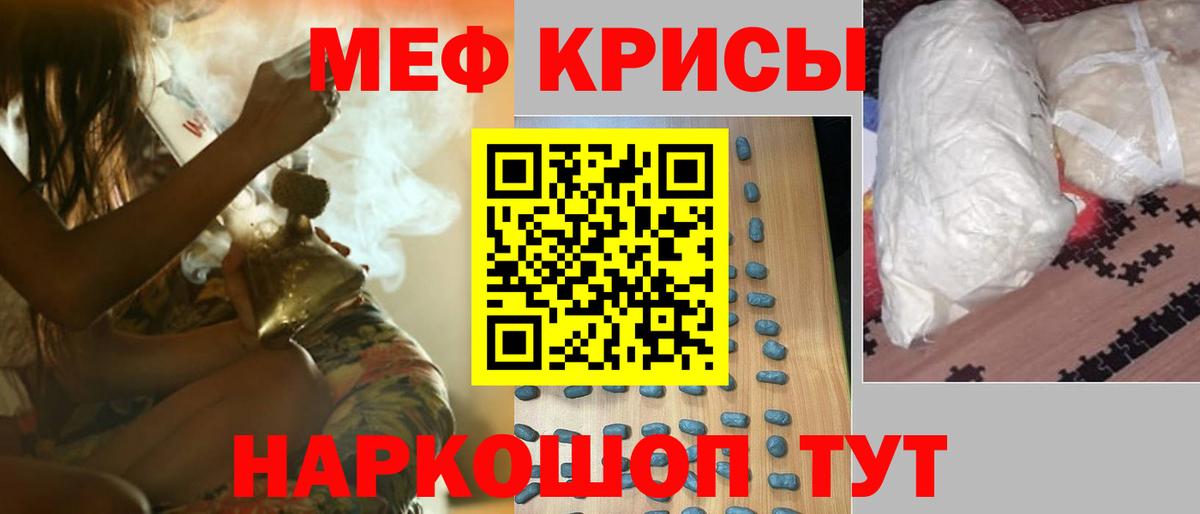 Майский  Меф mephedrone  МЕФ VHQ  Меф  Вход с VPN 