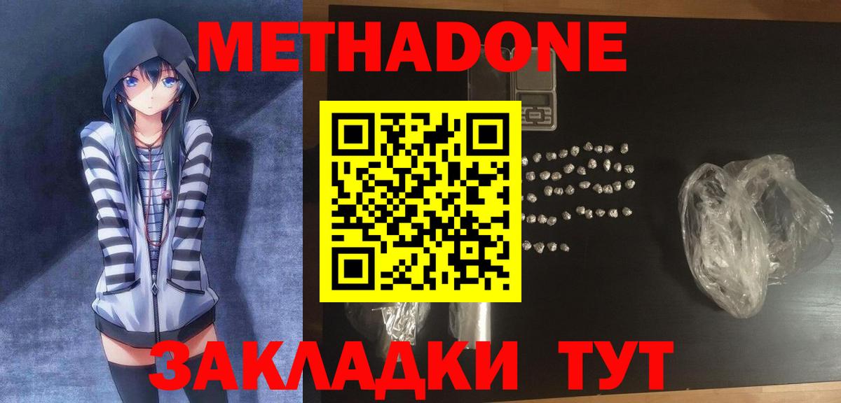 ссылка на мегу   Метадон VHQ  МЕТАДОН белоснежный  Вход с VPN  Майский 