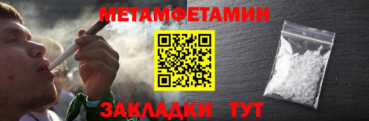 Первитин Methamphetamine  Первитин Methamphetamine  Майский  Первитин  Вход с VPN 