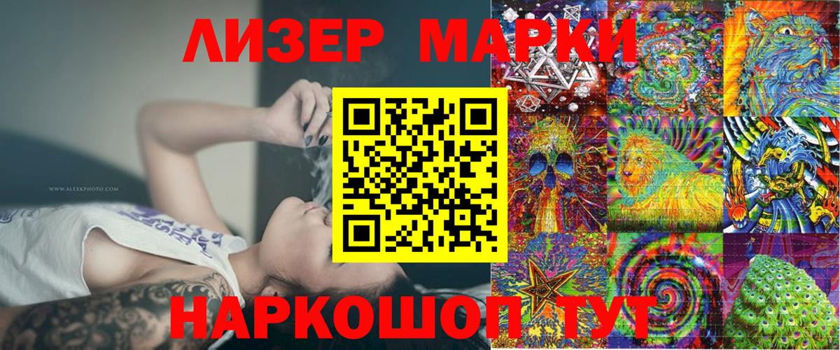 Марки N-bome 1,8мг Майский
