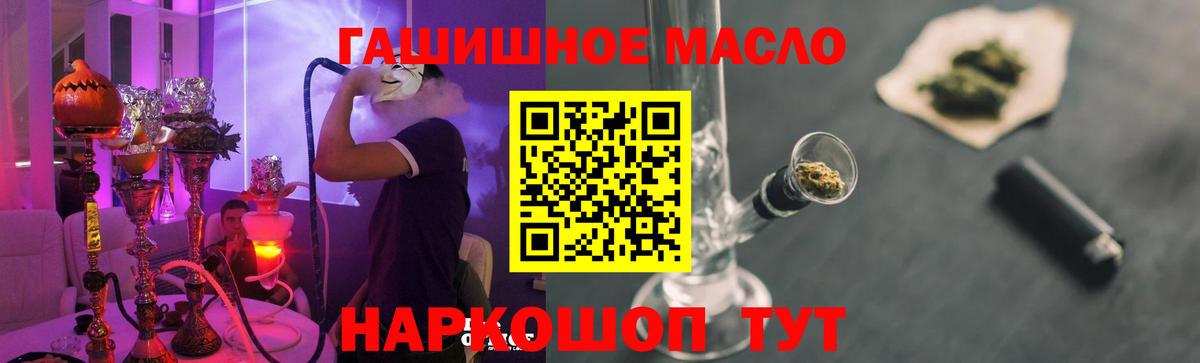 ТГК гашишное масло Майский