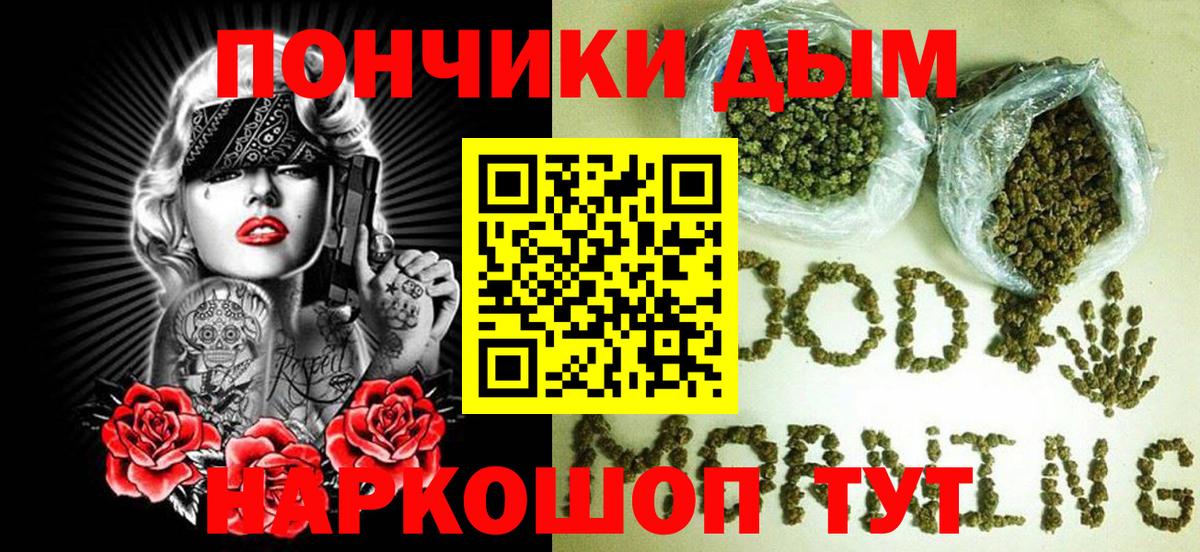 Майский  Канабис Amnesia  Вход с VPN  Бошки марихуана индика  Бошки марихуана марихуана 